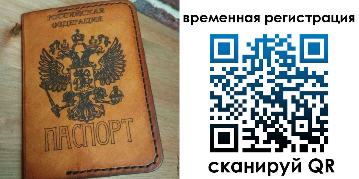 прописка для школы в Щиграх